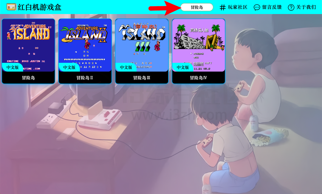 图片[3] | 红白机游戏盒，在线畅玩小霸王经典游戏，上班摸鱼必备！ | i3综合社区