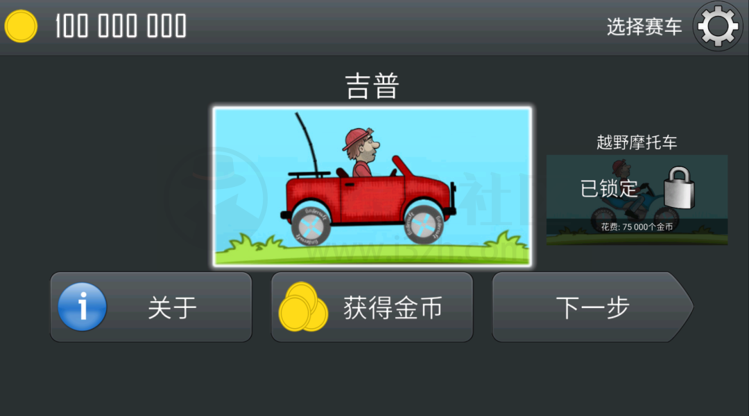 图片[1] | 登山赛车TV破解版，超好玩的TV端小游戏，去除了“氪金”！ | i3综合社区