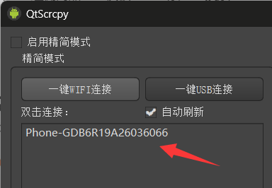 图片[8] | QtScrcpy_v2.1.2，通过WiFi或USB连接安卓设备，并进行控制的工具！ | i3综合社区