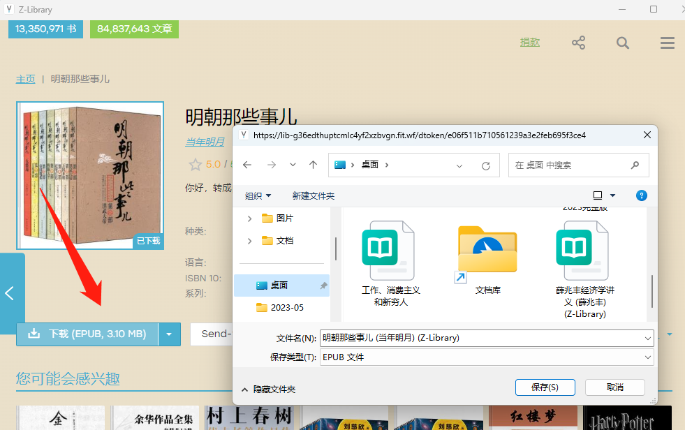 Z-Library回归,再次更新了安卓APP,同时推出了电脑版客户端! Z-Library回归,再次更新了安卓APP,同时推出了电脑版客户端!-i3综合社区