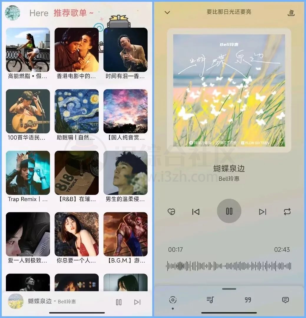图片[6] | 不倦APP，一款网易云音乐第三方版，软件虽小功能俱全！ | i3综合社区