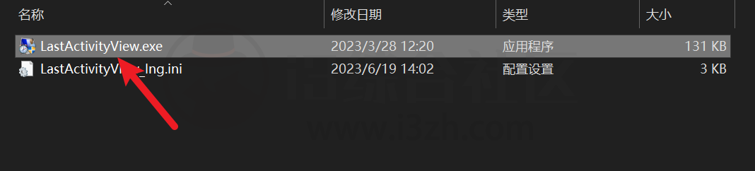LastActivityView_v1.37,Windows系统使用历史记录查询工具! LastActivityView_v1.37,Windows系统使用历史记录查询工具!-i3综合社区