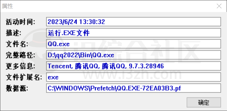 LastActivityView_v1.37,Windows系统使用历史记录查询工具! LastActivityView_v1.37,Windows系统使用历史记录查询工具!-i3综合社区