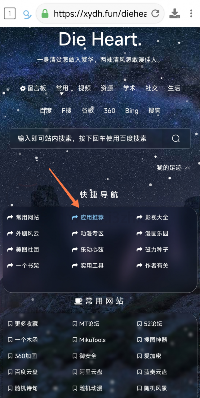 图片[7] | 1DM+_15.9，魔改版下载器重出江湖，旧版可以卸载了！ | i3综合社区