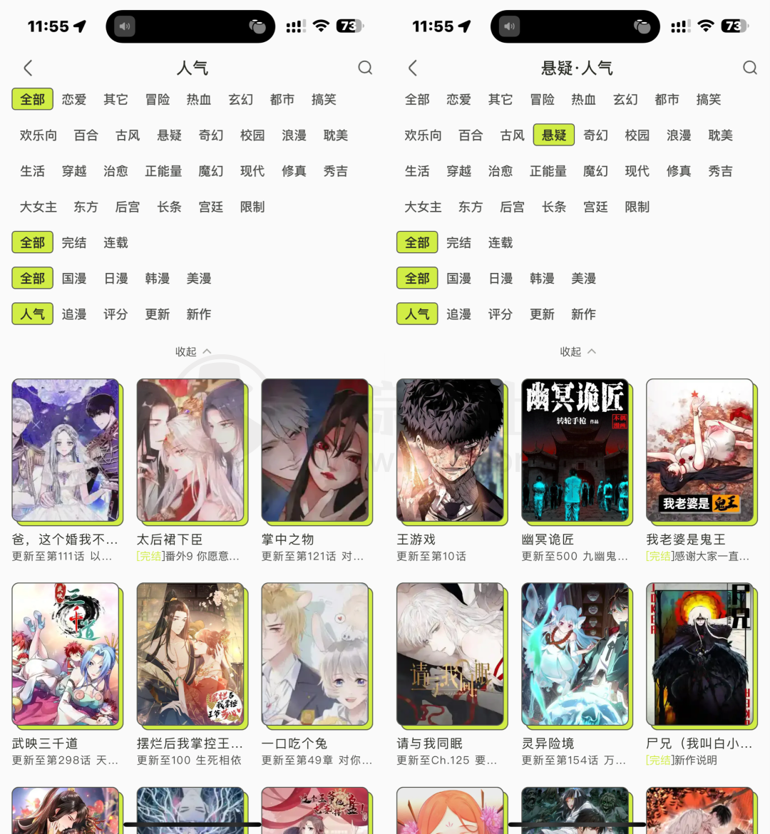 春木漫画APP，超赞的免费漫画应用，漫画自由就是如此简单！-i3综合社区