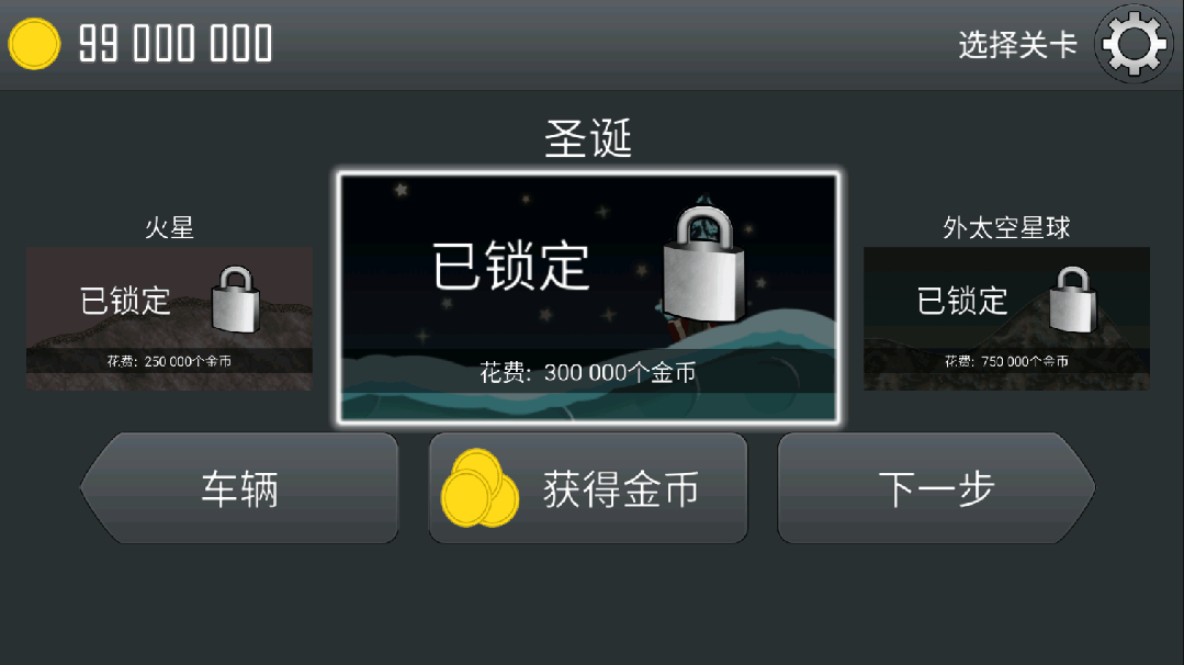 图片[3] | 登山赛车TV破解版，超好玩的TV端小游戏，去除了“氪金”！ | i3综合社区