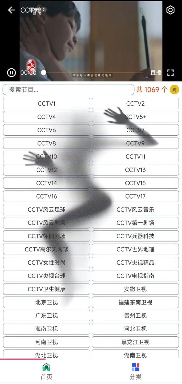 小电视v5.6.3，内置1000+电视直播频道，和各种直播风景节目！