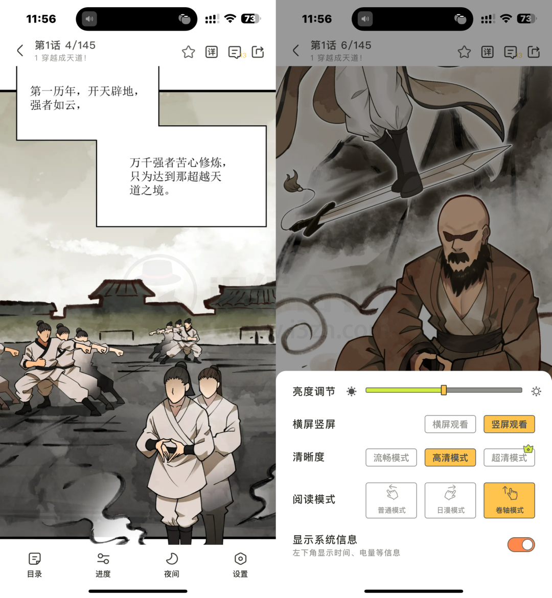 春木漫画APP，超赞的免费漫画应用，漫画自由就是如此简单！-i3综合社区