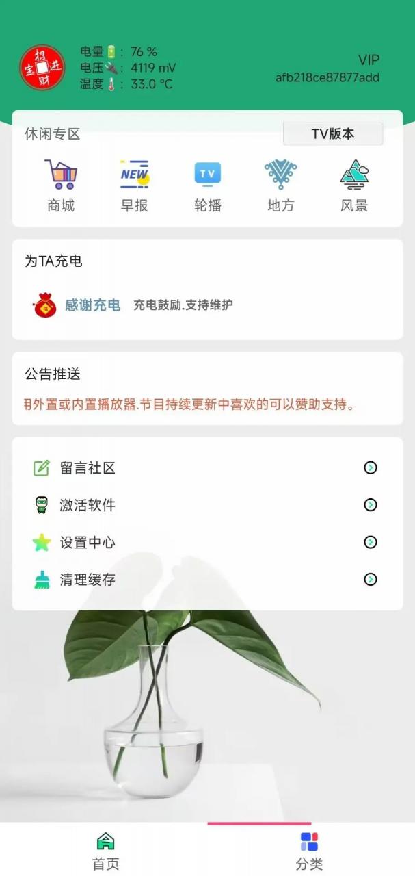 小电视v5.6.3，内置1000+电视直播频道，和各种直播风景节目！