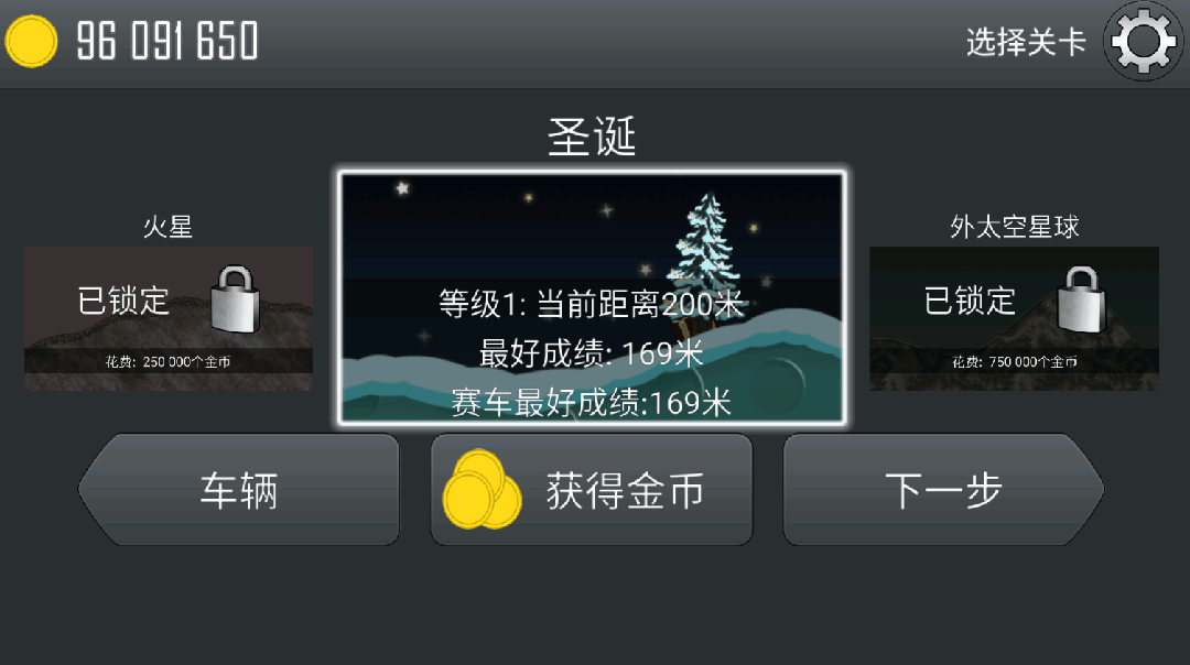 图片[5] | 登山赛车TV破解版，超好玩的TV端小游戏，去除了“氪金”！ | i3综合社区
