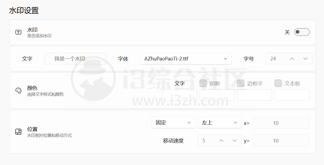 图片[5] | Mai Gif、Mp4 To Gif，两款“吾爱出品”的视频转gif制作工具！ | i3综合社区