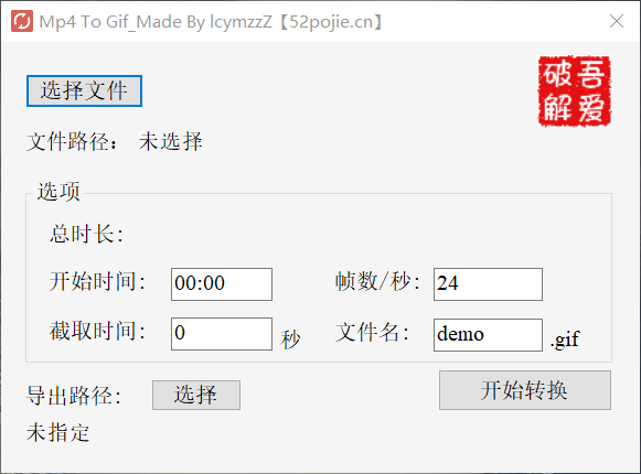 图片[6] | Mai Gif、Mp4 To Gif，两款“吾爱出品”的视频转gif制作工具！ | i3综合社区