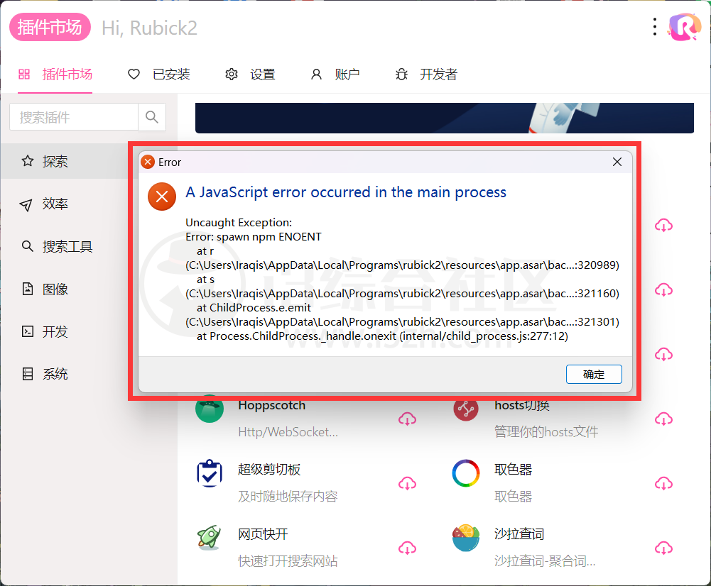 Rubick，媲美Utools？这款神器让你实现工具自由！-i3综合社区