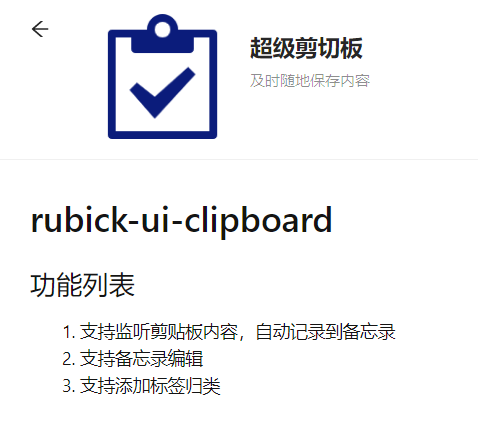 Rubick，媲美Utools？这款神器让你实现工具自由！-i3综合社区