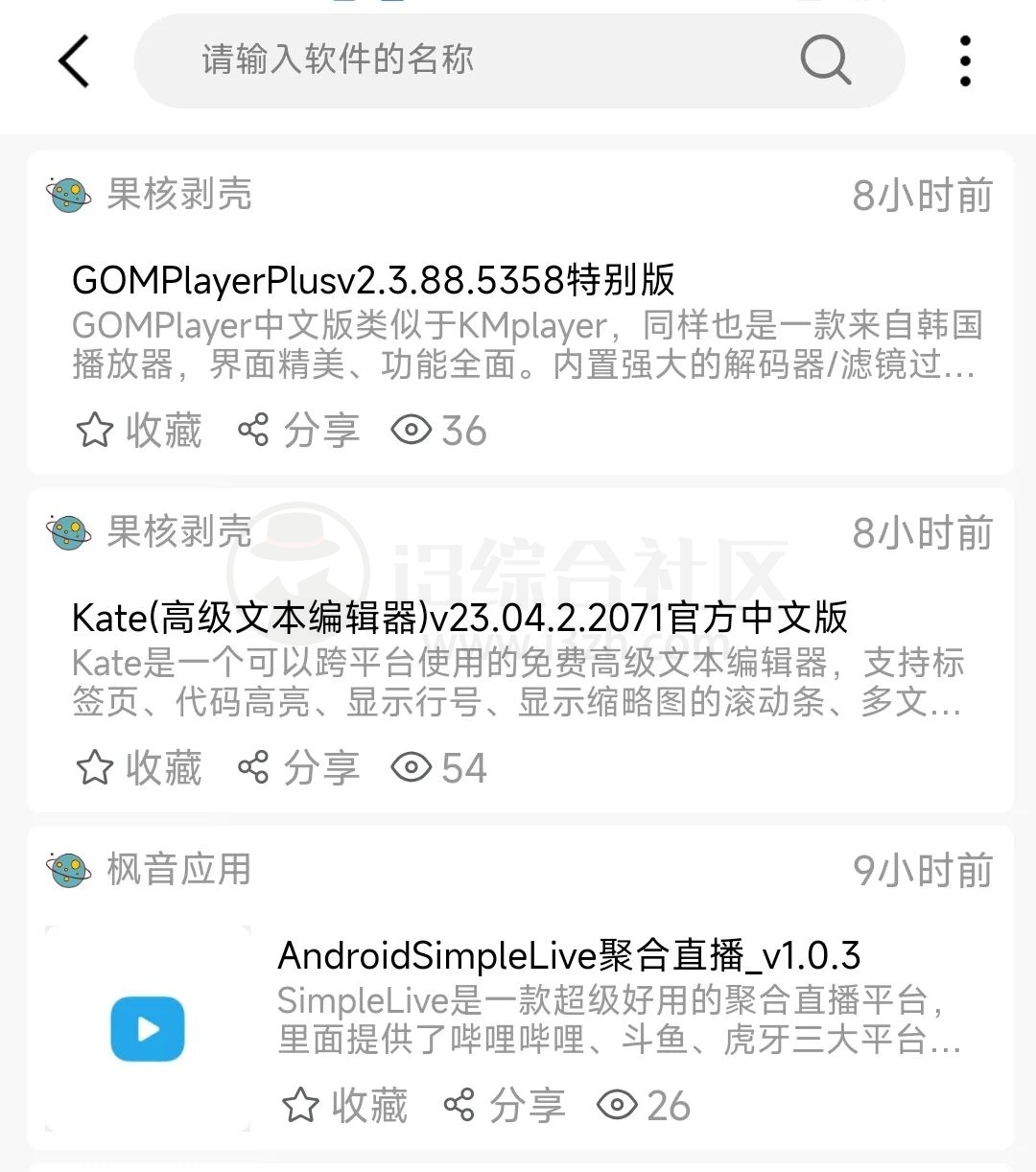 搜云书签v2.2.8，堪称万能的强大App，舍不得也要分享！