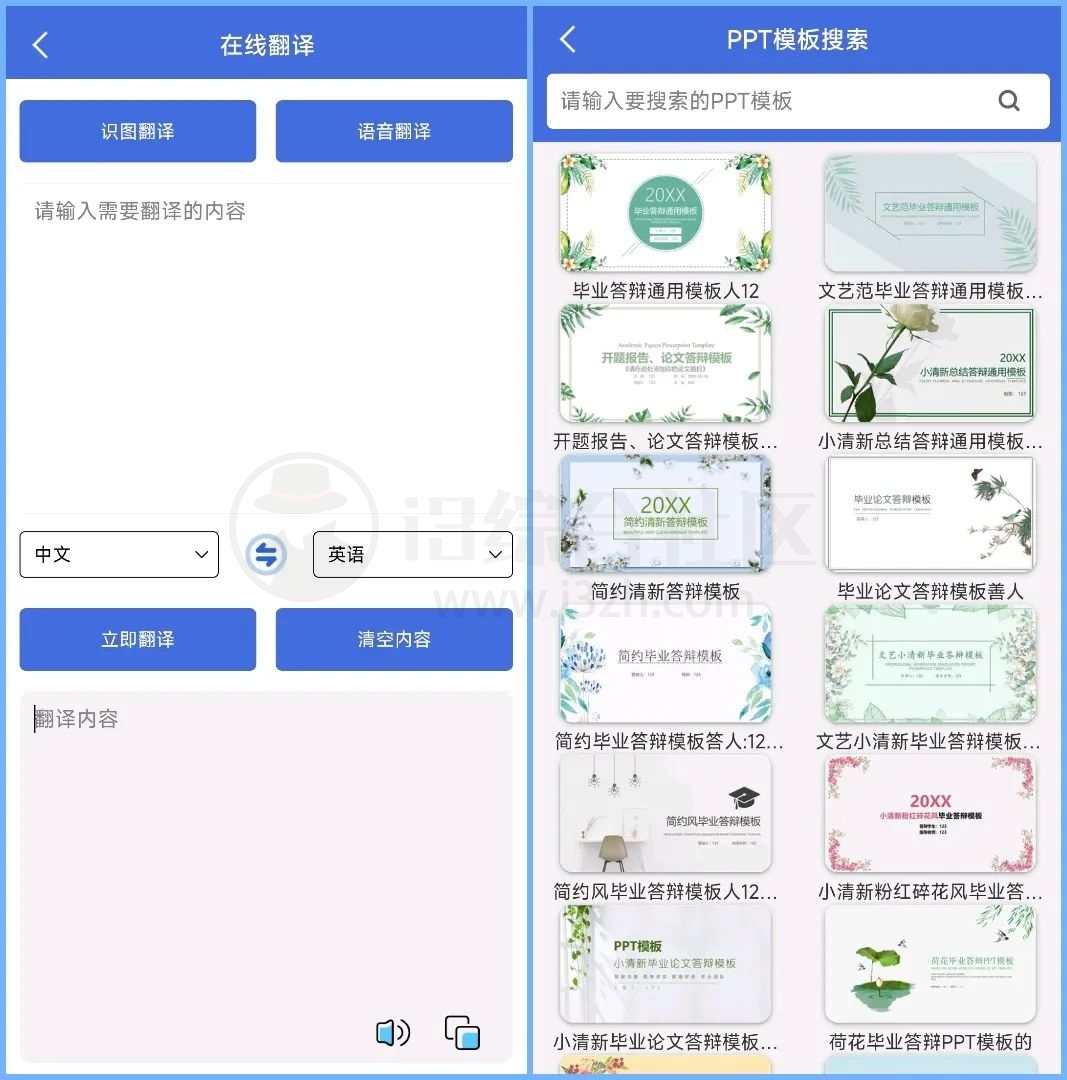 图片[7] | 搜云书签v2.2.8，堪称万能的强大App，舍不得也要分享！ | i3综合社区