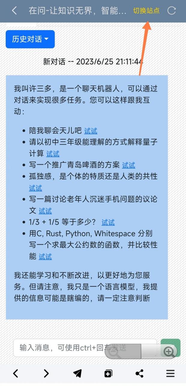 图片[10] | 搜云书签v2.2.8，堪称万能的强大App，舍不得也要分享！ | i3综合社区