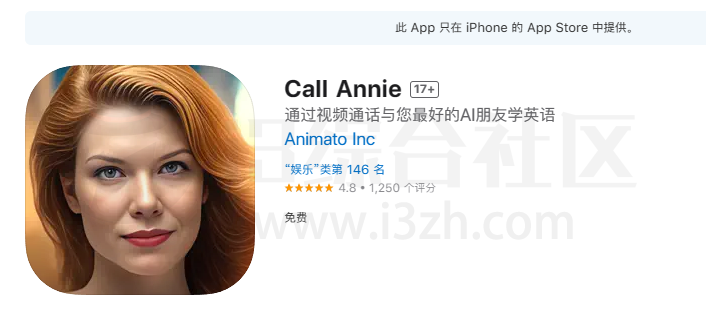 图片[3] | Call Annie，国外这个革命性的App，很多人会因她而失业！ | i3综合社区