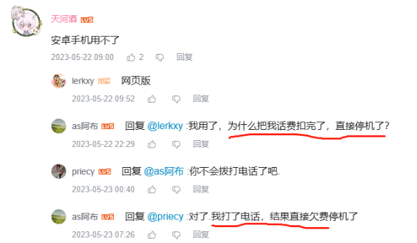图片[5] | Call Annie，国外这个革命性的App，很多人会因她而失业！ | i3综合社区