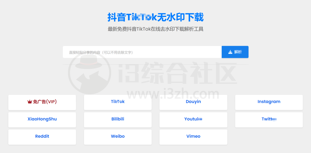 DLPanda.com，在线解析下载无水印视频图集壁纸的站点！