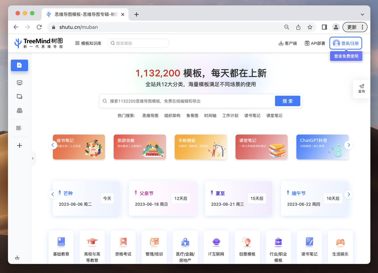 图片[5] | GPT思维导图-最适合懒人的思维导图神器，一句话就能生成完整导图？ | i3综合社区