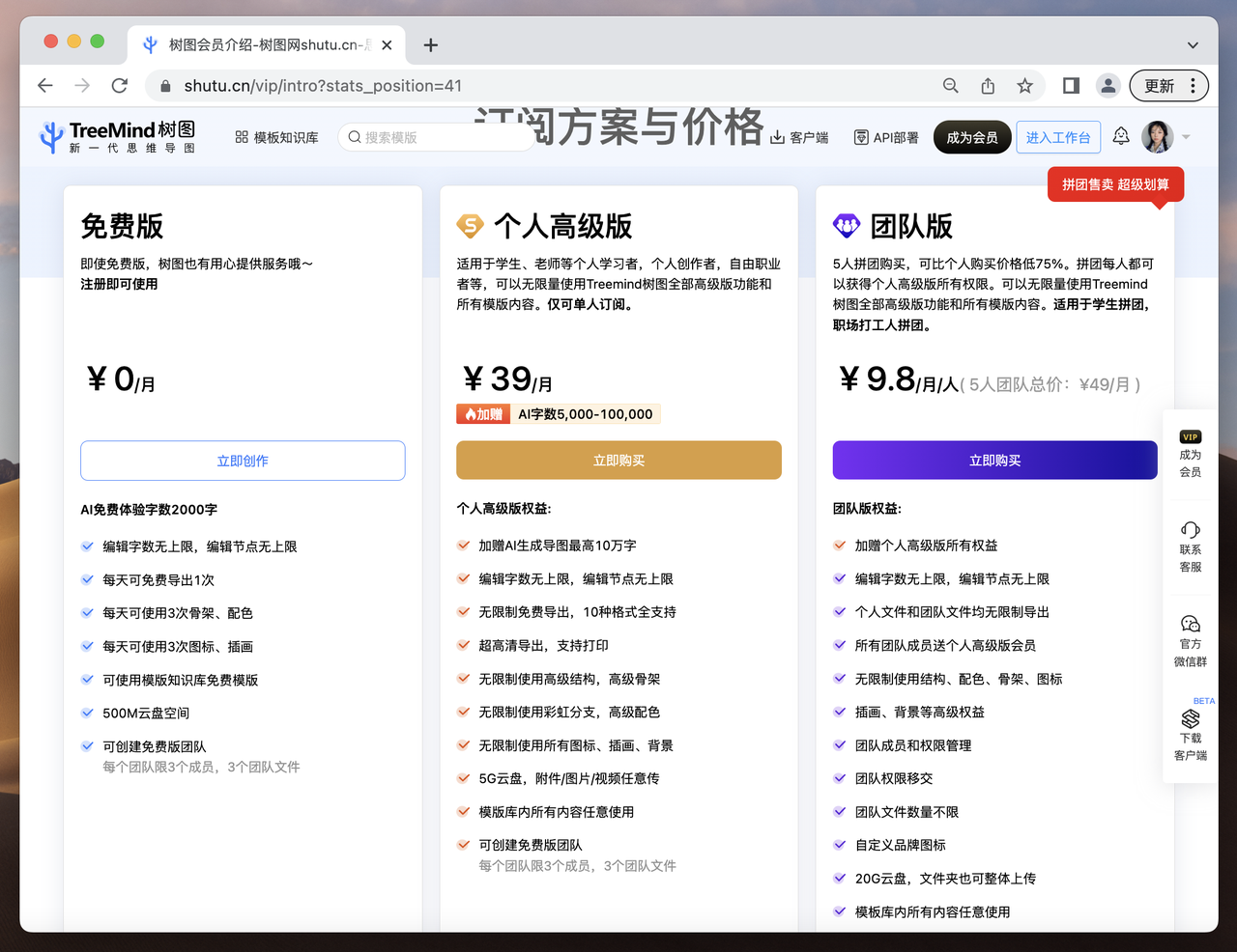 图片[9] | GPT思维导图-最适合懒人的思维导图神器，一句话就能生成完整导图？ | i3综合社区