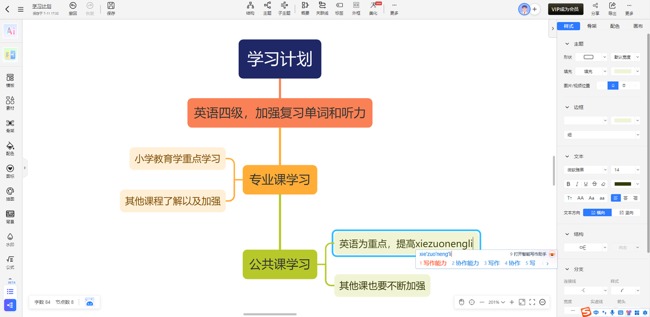 图片[12] | GPT思维导图-最适合懒人的思维导图神器，一句话就能生成完整导图？ | i3综合社区