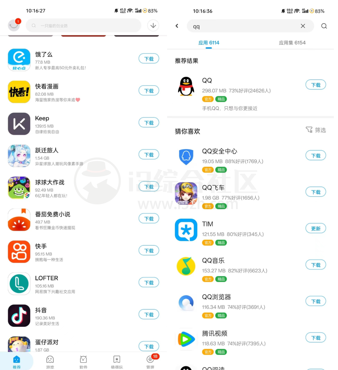 图片[2] | 应用汇v2.1.65028，此版本已全网绝迹，不失为豌豆荚的优秀替代者！ | i3综合社区