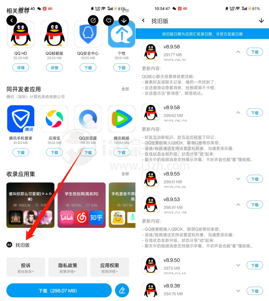 图片[3] | 应用汇v2.1.65028，此版本已全网绝迹，不失为豌豆荚的优秀替代者！ | i3综合社区