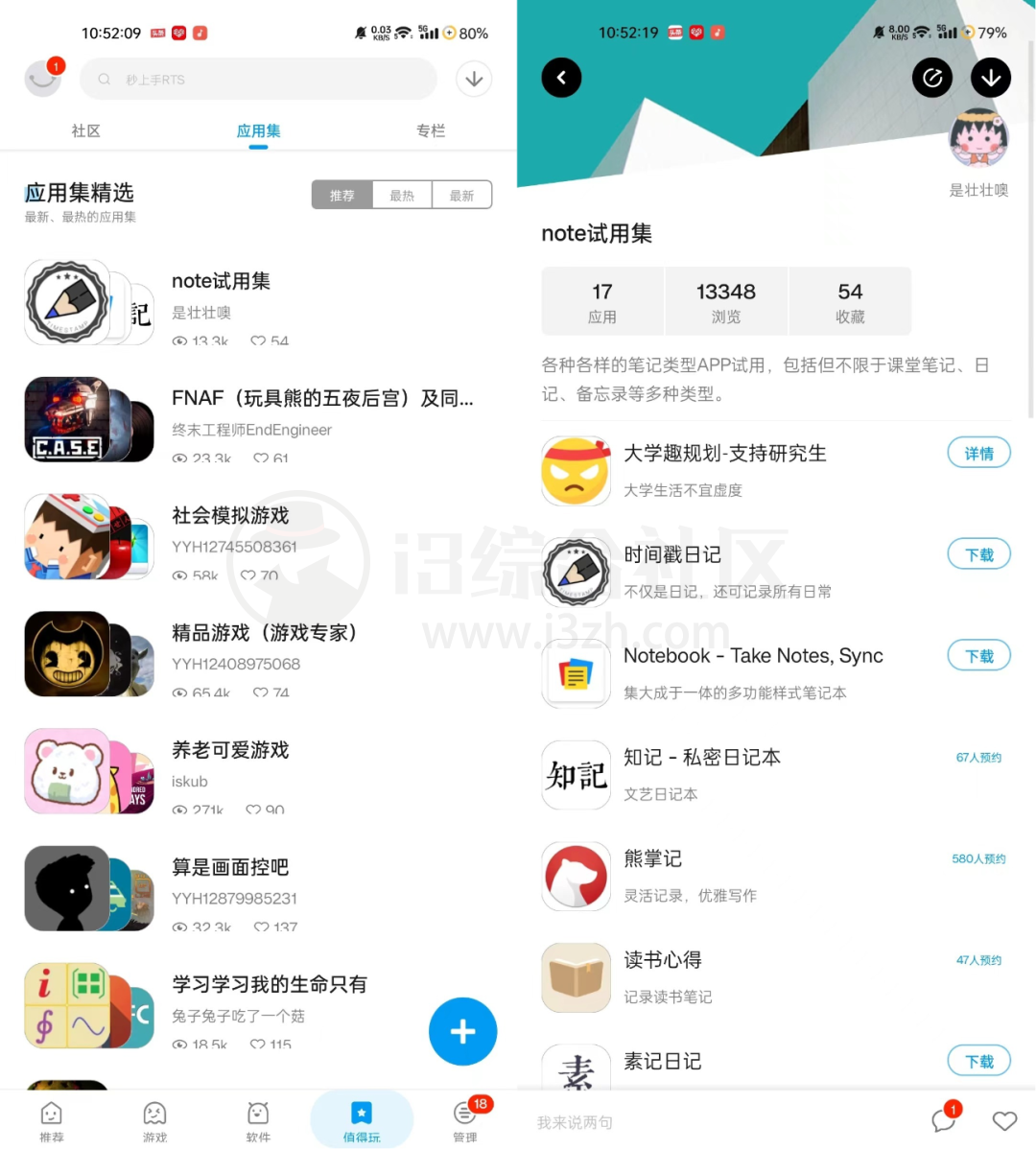 图片[6] | 应用汇v2.1.65028，此版本已全网绝迹，不失为豌豆荚的优秀替代者！ | i3综合社区