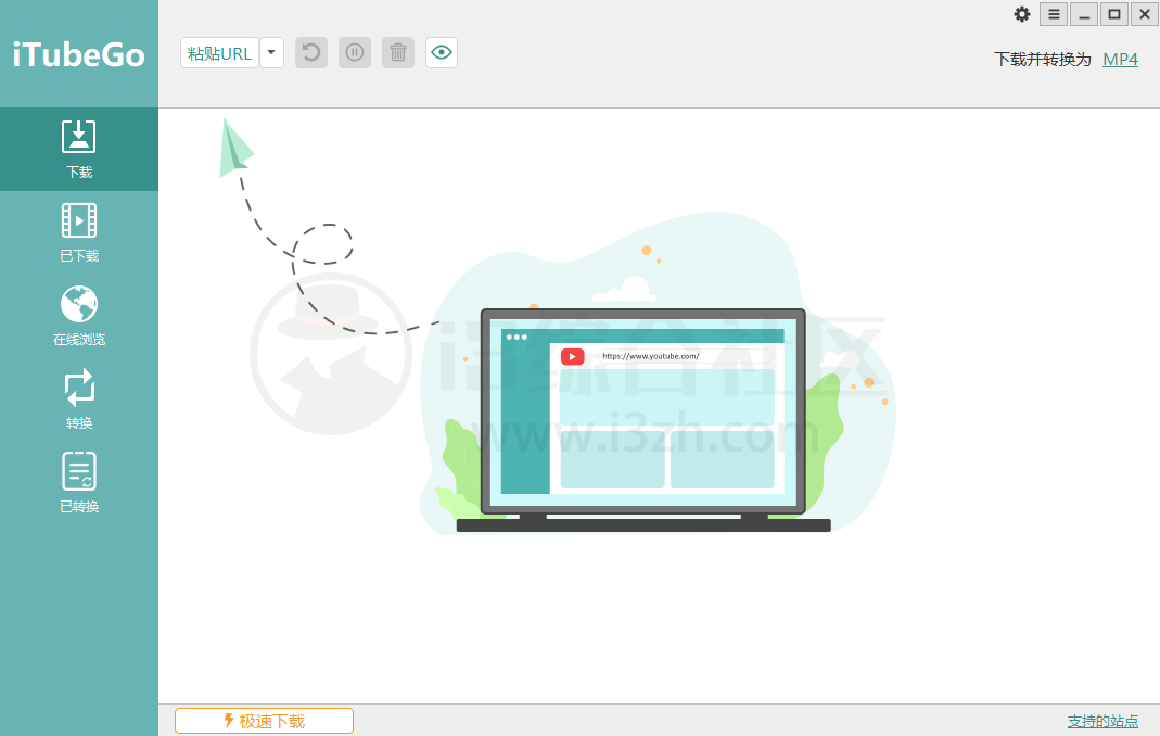 iTubeGo_v7.0.0，一款功能强大的视频下载和转换软件！
