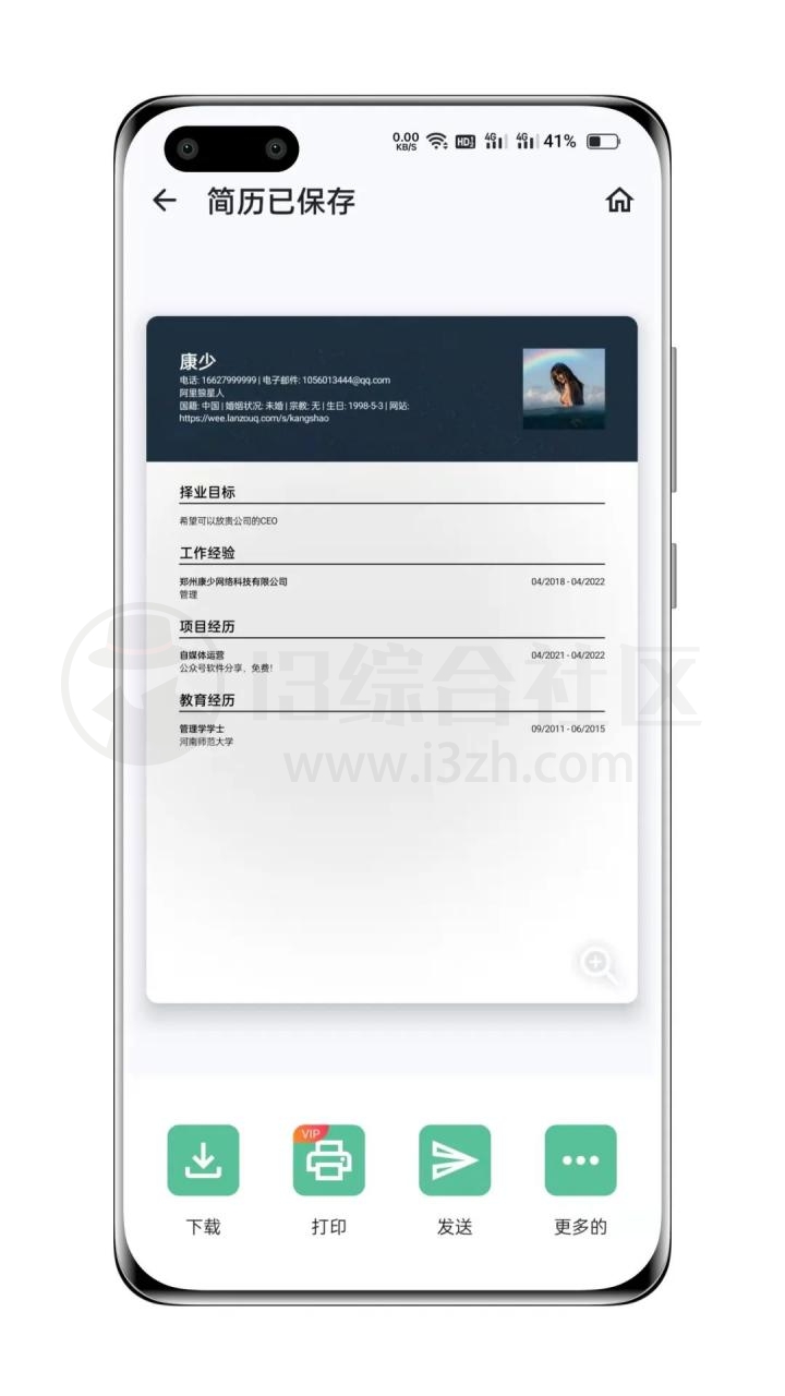 图片[6] | 简历生成器v1.01.04破解版，Google应用市场里的APP，下载量达到了1000万！ | i3综合社区