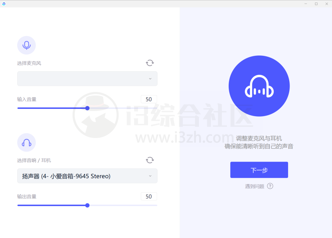 图片[2] | 大饼Ai变声，目前完全免费的电脑实时变声器软件！ | i3综合社区