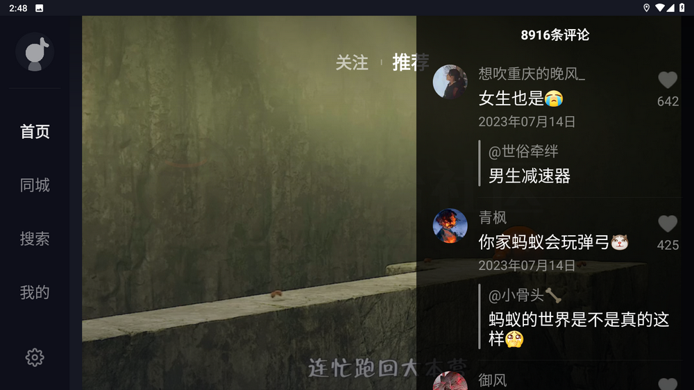 高德地图车机版、抖音车机版APP，两款能共存的提取版！