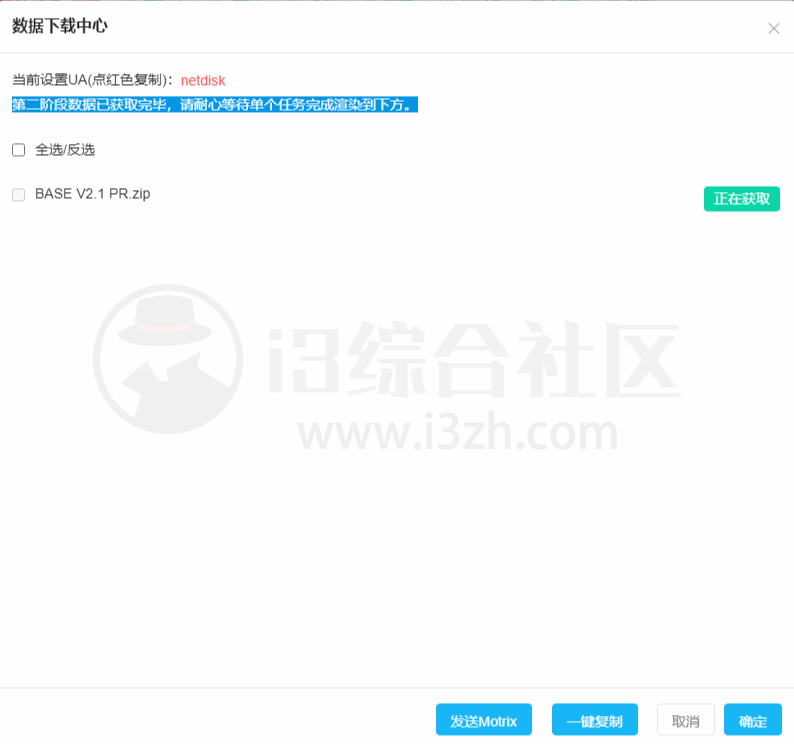 图片[4] | 就是加速(油猴脚本)，度盘无限速批量下载，支持下载文件夹！ | i3综合社区