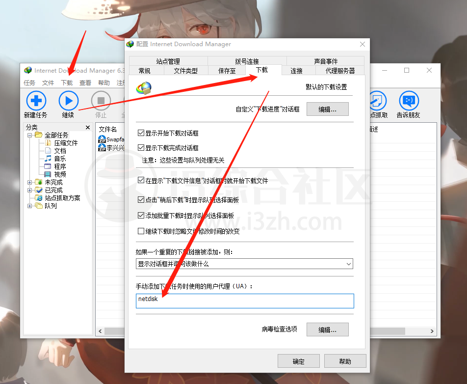 图片[5] | 就是加速(油猴脚本)，度盘无限速批量下载，支持下载文件夹！ | i3综合社区