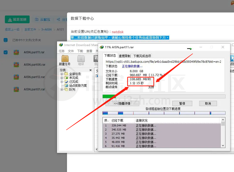 图片[6] | 就是加速(油猴脚本)，度盘无限速批量下载，支持下载文件夹！ | i3综合社区