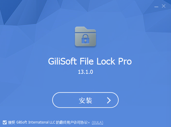 图片[4] | GiliSoft File Lock Pro_13.1破解版，快速加密硬盘里的文件！ | i3综合社区