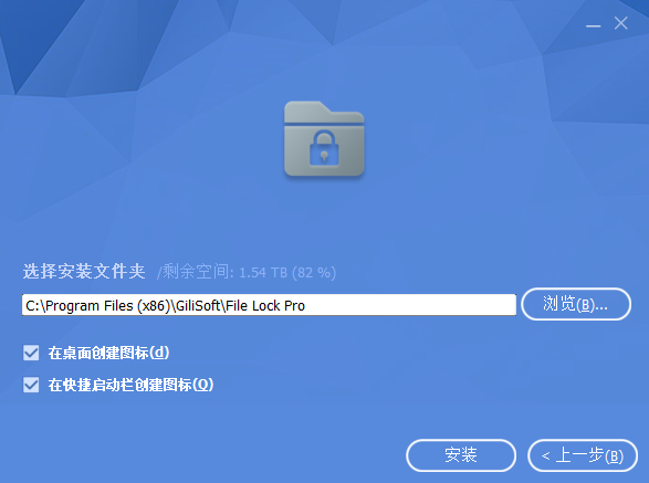 图片[5] | GiliSoft File Lock Pro_13.1破解版，快速加密硬盘里的文件！ | i3综合社区