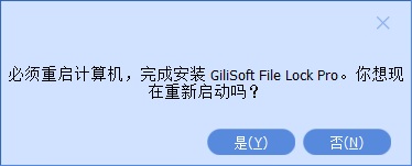 图片[6] | GiliSoft File Lock Pro_13.1破解版，快速加密硬盘里的文件！ | i3综合社区