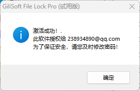 图片[9] | GiliSoft File Lock Pro_13.1破解版，快速加密硬盘里的文件！ | i3综合社区