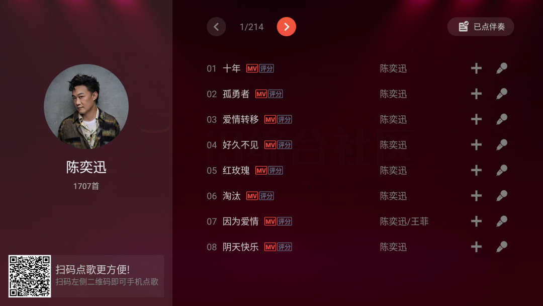 图片[2] | 全民K歌TV_v3.2.3.1破解版，比同类软件更好用，家庭K歌必备！ | i3综合社区