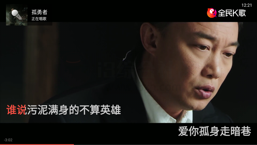 图片[3] | 全民K歌TV_v3.2.3.1破解版，比同类软件更好用，家庭K歌必备！ | i3综合社区