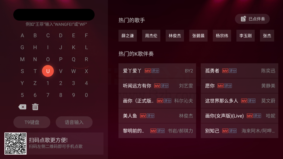 图片[4] | 全民K歌TV_v3.2.3.1破解版，比同类软件更好用，家庭K歌必备！ | i3综合社区