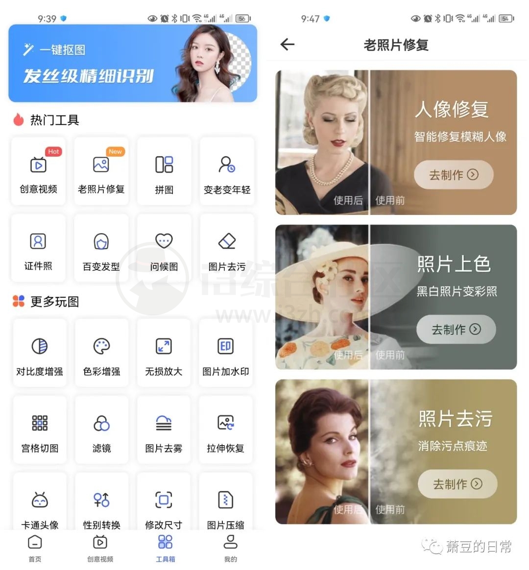 图片[2] | 抠图换背景v2.12.4.19破解版，内置超多实用功能满足大家日常！ | i3综合社区