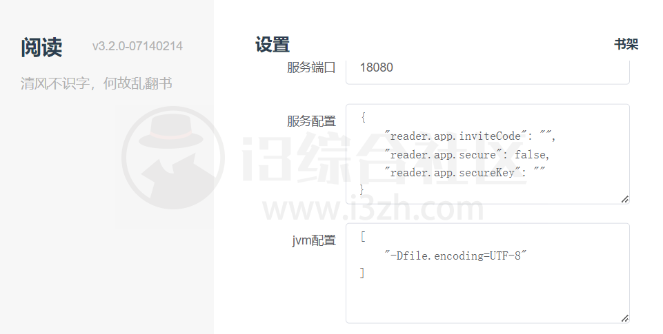 图片[8] | Reader阅读v3.2.0电脑版，太好用啦，让你实现看书无忧！ | i3综合社区