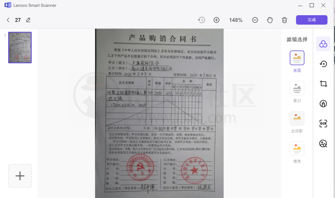 图片[6] | 联想扫描王，吊打vivio的“布丁扫描”，支持Win/安卓/iOS！ | i3综合社区