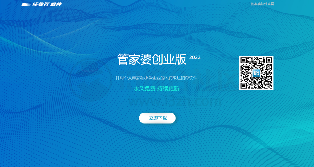 图片[2] | 管家婆v3.5.1.13创业版，开发者官方承诺永久免费的进销存软件！ | i3综合社区