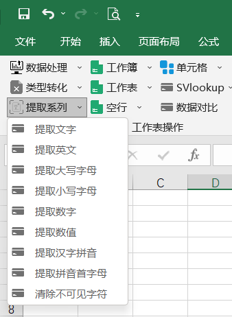 图片[4] | OIIO效率专家，超强的Excel插件，打工人必备的效率工具！ | i3综合社区