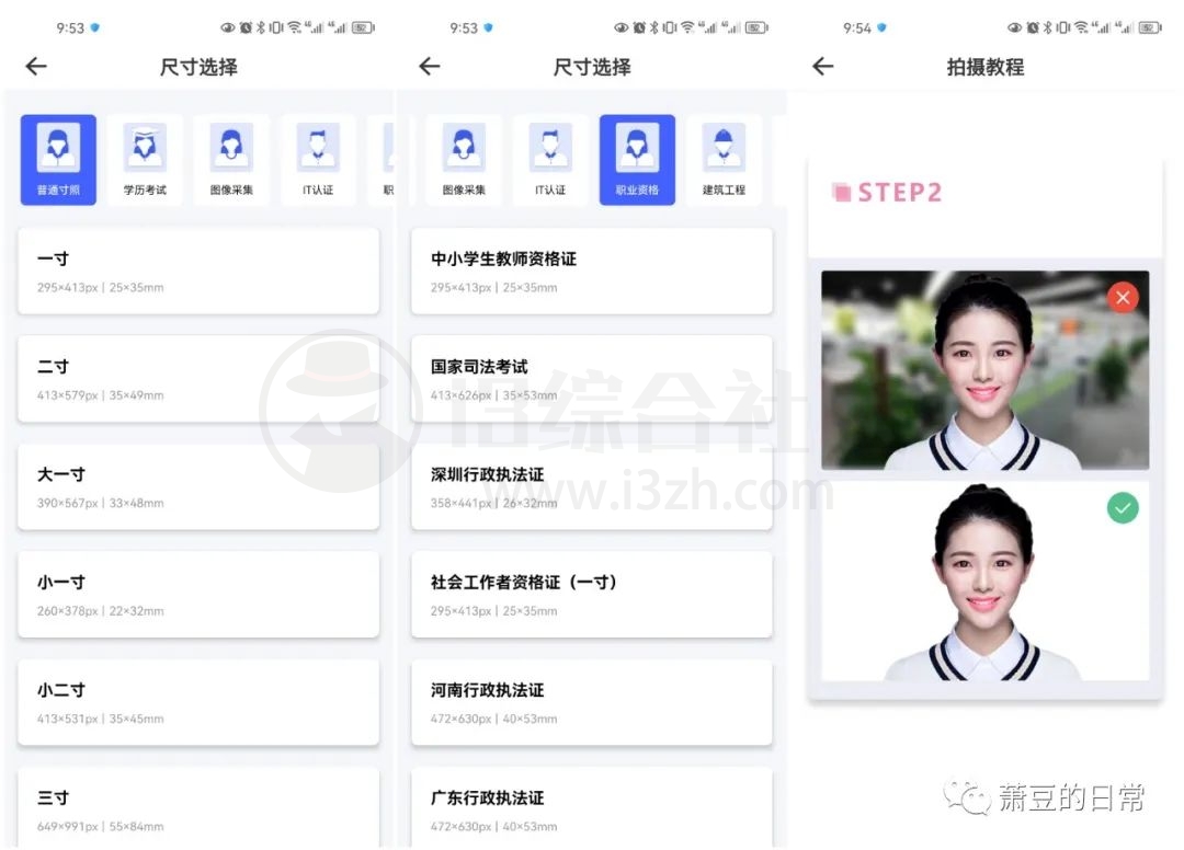 图片[6] | 抠图换背景v2.12.4.19破解版，内置超多实用功能满足大家日常！ | i3综合社区